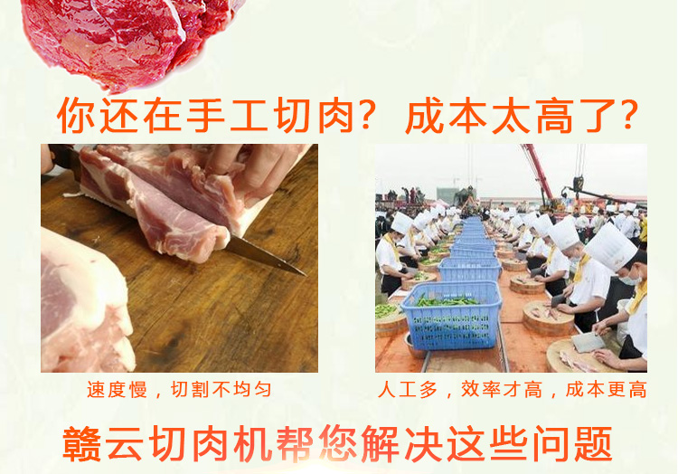 贛云立式切肉機小型切肉機價格圖片有嗎哪個廠的好用(圖3)