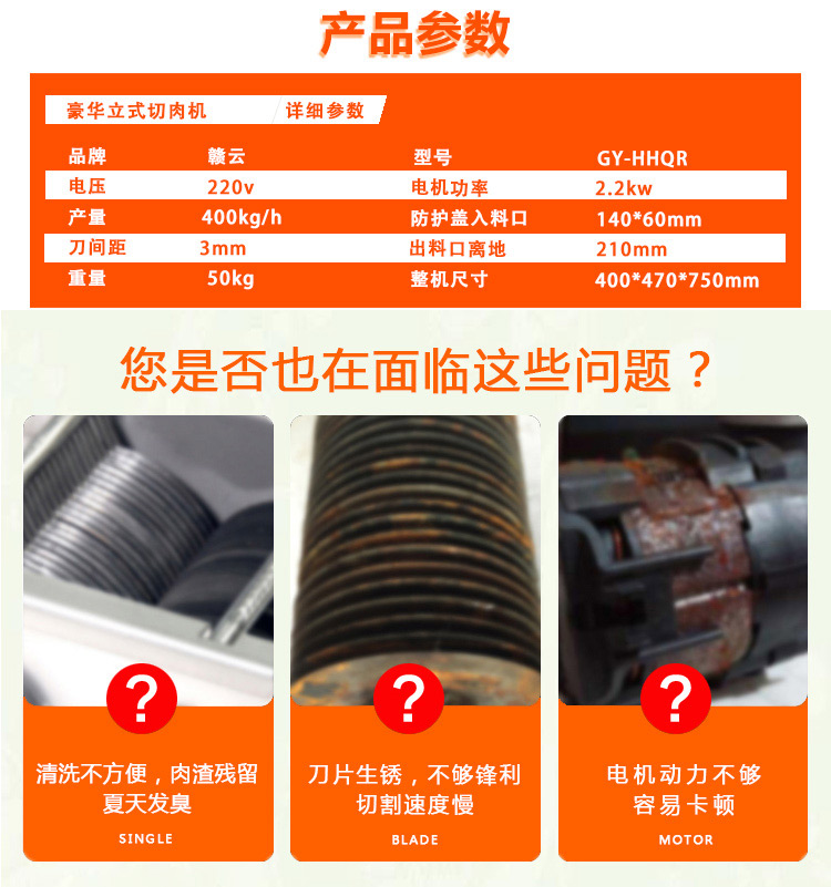 贛云立式切肉機小型切肉機價格圖片有嗎哪個廠的好用(圖7)