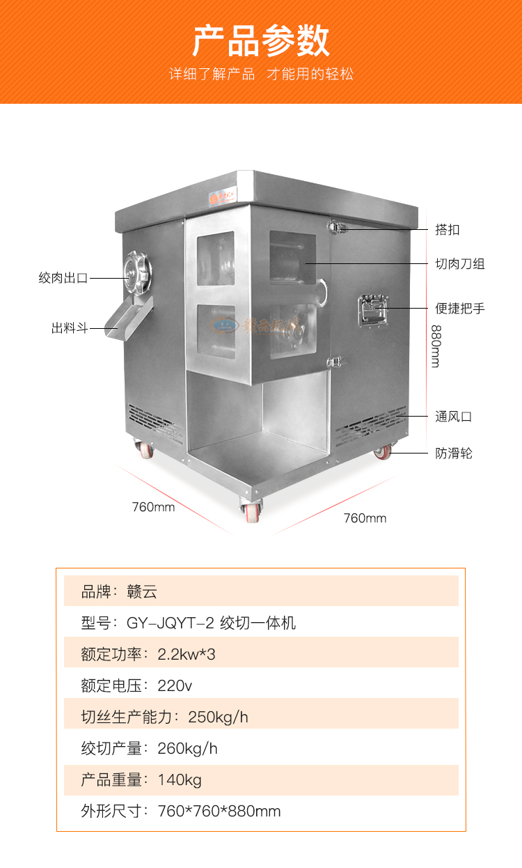 贛云切肉絲含絞肉一體機，一次成絲的加工設備絞切兩用機(圖7)