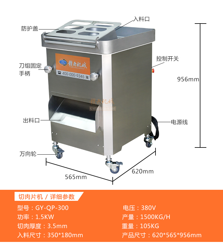 贛云300型大進料口切片切絲機，全304的不銹鋼材質進口刀組(圖9)