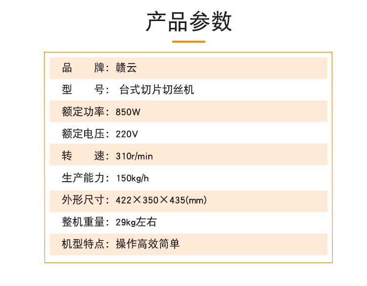 贛云85G可拆切肉機，小型切片機圖片價格，鹵肉店切肉機(圖4)