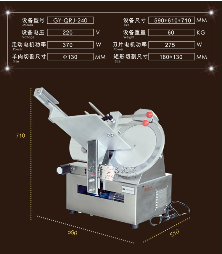 贛云全自動羊肉切片機，羊肉卷牛肉卷切片機(圖6)