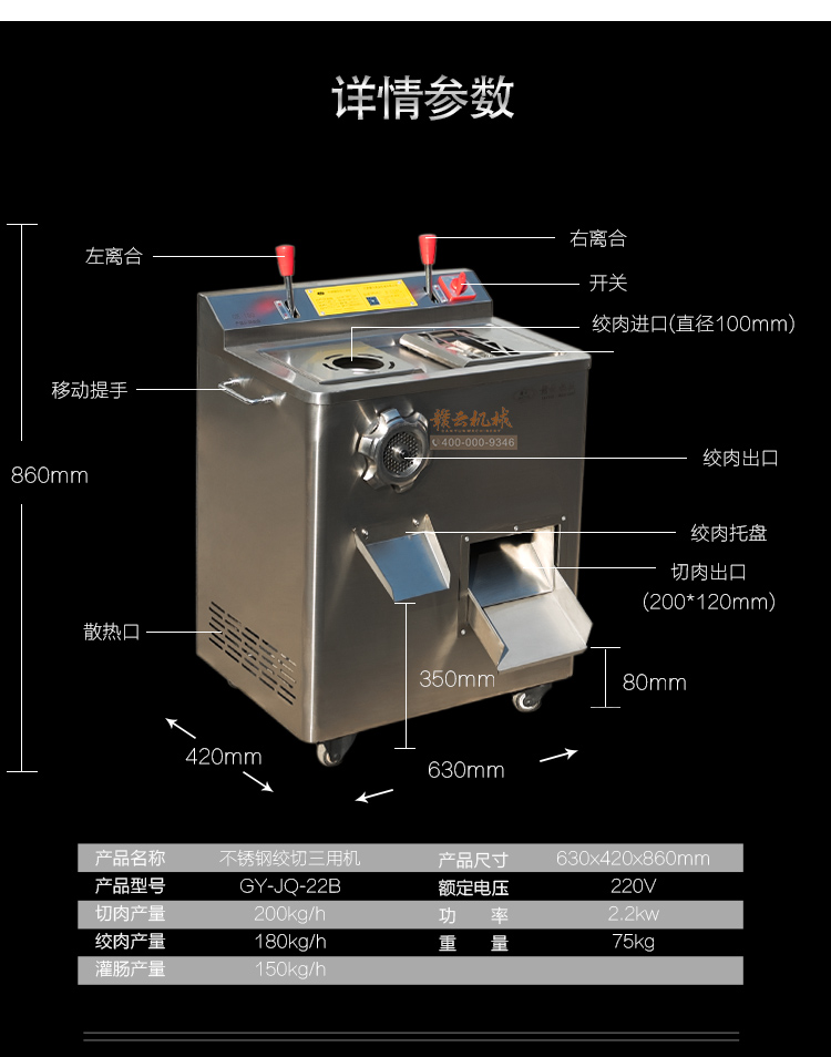 贛云不銹鋼絞切三用機，絞肉切肉灌腸一體機全不銹鋼(圖5)