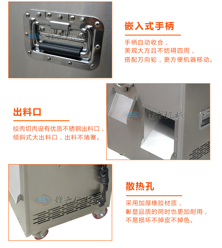 小型商用立式絞切機，豬肉店用絞切一體機切肉片肉絲(圖11)