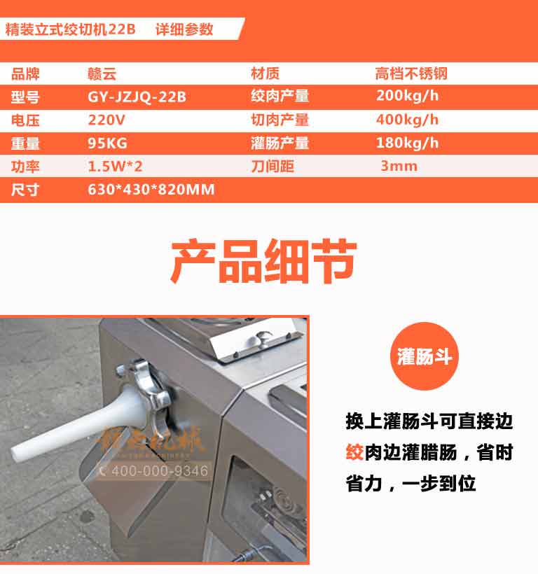 精裝立式絞切機B款，雙電機絞切兩用一體機全不銹鋼廠家直銷(圖5)