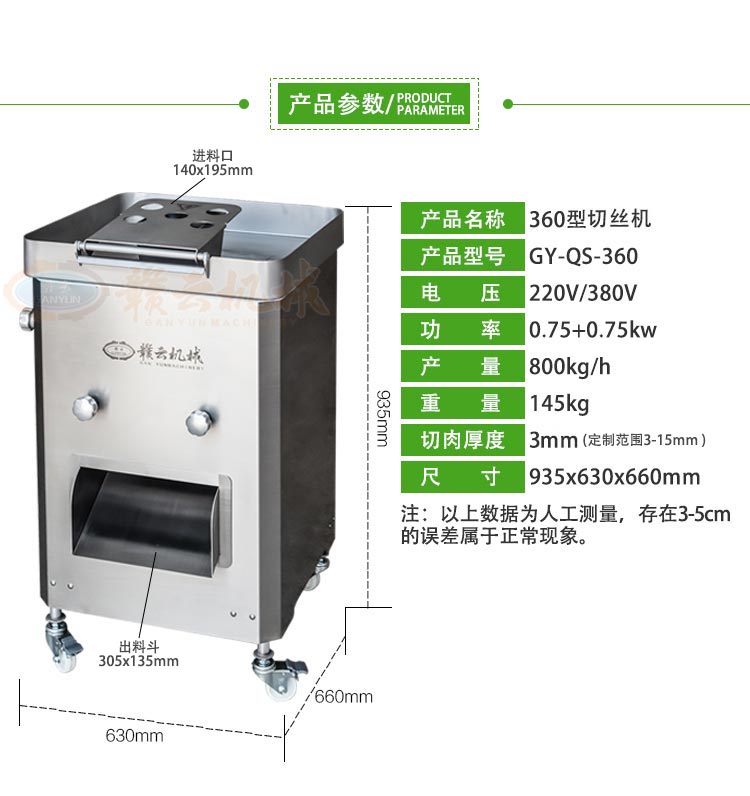 贛州學校食堂切榨菜絲的機器多功能切肉片切肉絲機(圖4)