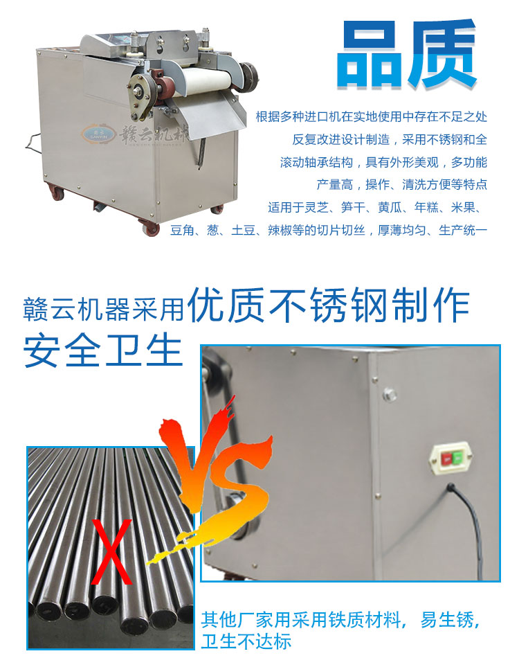 福建廣東靈芝切片機(jī)，切靈芝機(jī)器廠家直銷(圖10)