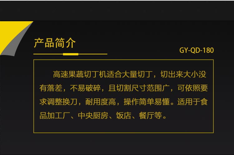 高速果蔬切丁機，可切土豆丁、蘿卜丁、蘋果丁等，真正的一機多用(圖5)