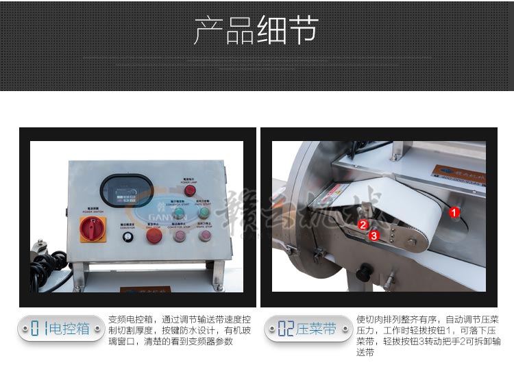 變頻熟肉切片機 廠家直銷鹵肉五花肉扣肉切片機(圖7)