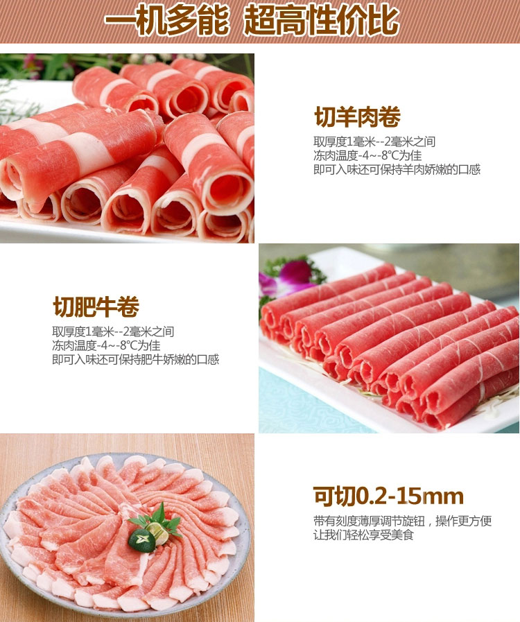 商場(chǎng)超市專用羊肉卷牛肉卷的機(jī)器(圖5)