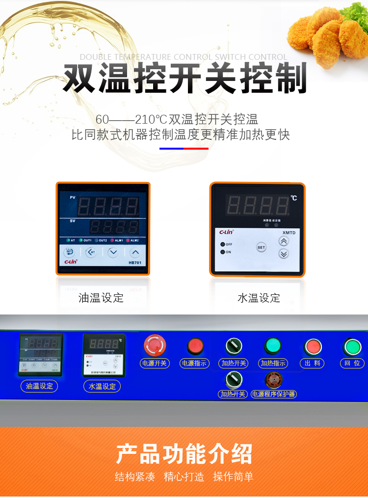 大型商用油水分離電熱油炸機