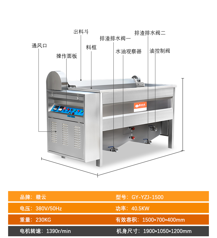 大型商用油水分離電熱油炸機