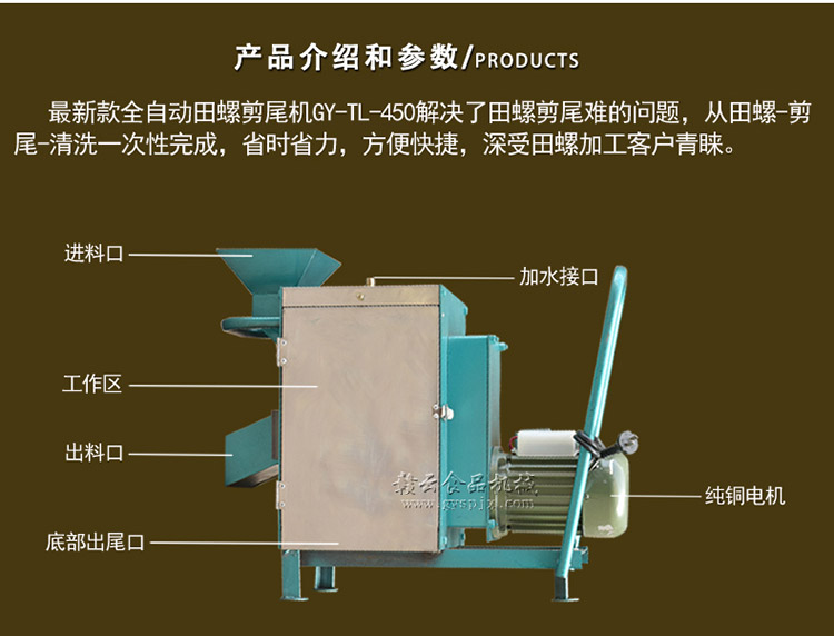 贛云牌全自動田螺剪尾機，田螺去尾的機器哪里的好(圖2)