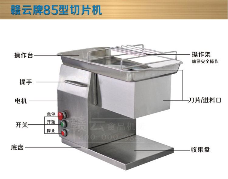 贛云牌商用85型肉片肉絲機(不銹鋼)，小豬肉店鹵肉店用切片機(圖2)