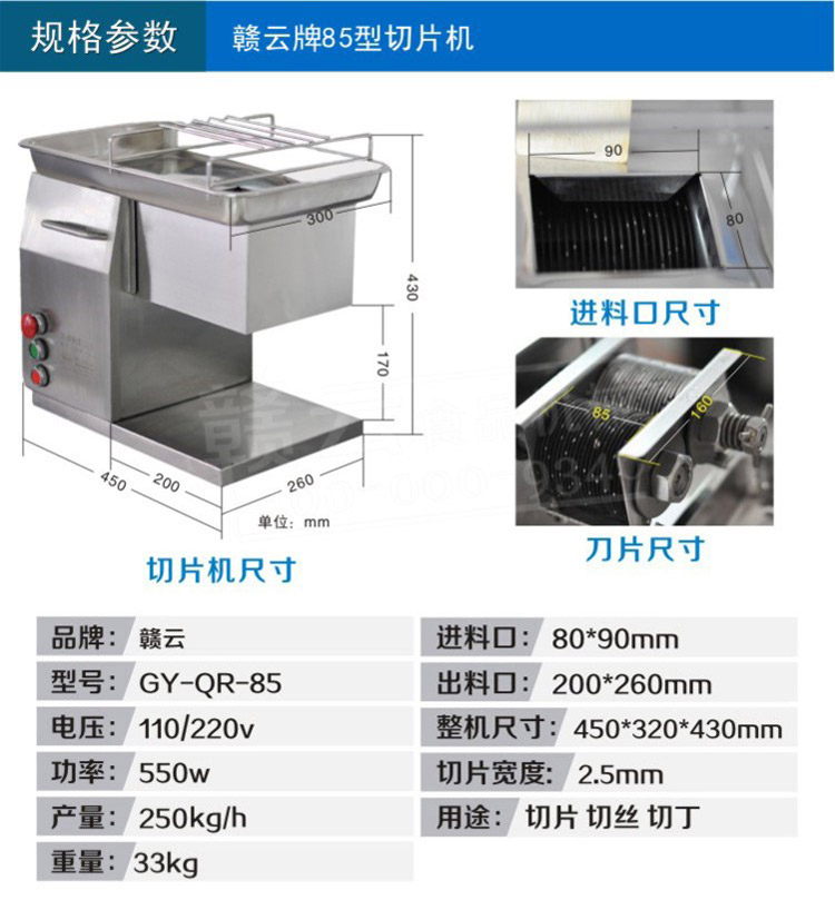 贛云牌商用85型肉片肉絲機(不銹鋼)，小豬肉店鹵肉店用切片機(圖3)