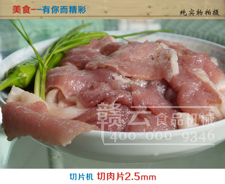 贛云牌商用85型肉片肉絲機(不銹鋼)，小豬肉店鹵肉店用切片機(圖7)