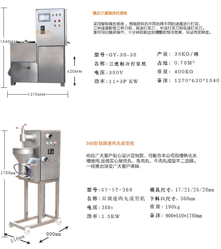 整套魚丸加工設備生產廠家 商用流水線自動做魚肉圓機(圖6)