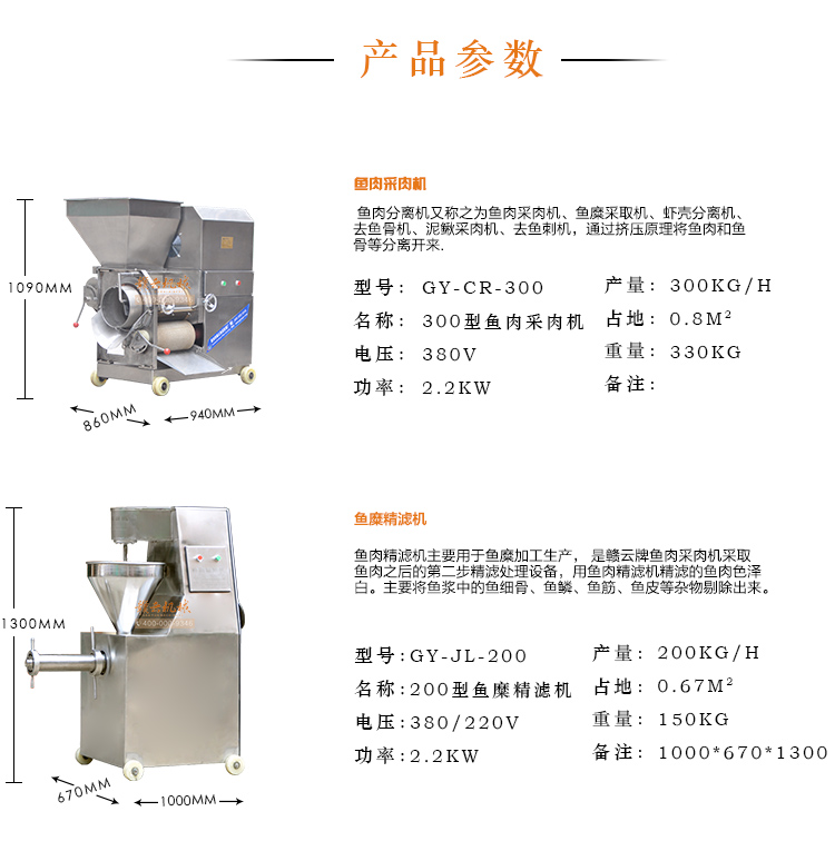 整套魚丸加工設備生產廠家 商用流水線自動做魚肉圓機(圖5)