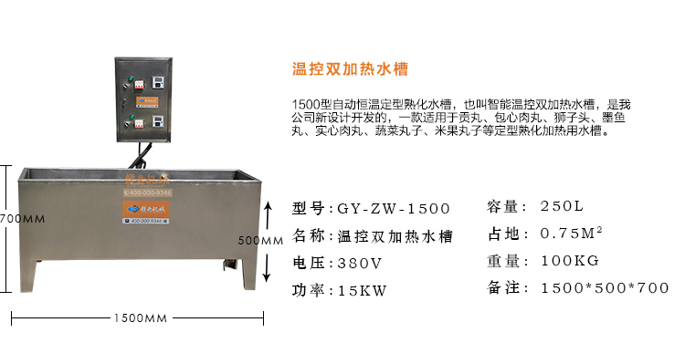 整套魚丸加工設備生產廠家 商用流水線自動做魚肉圓機(圖7)