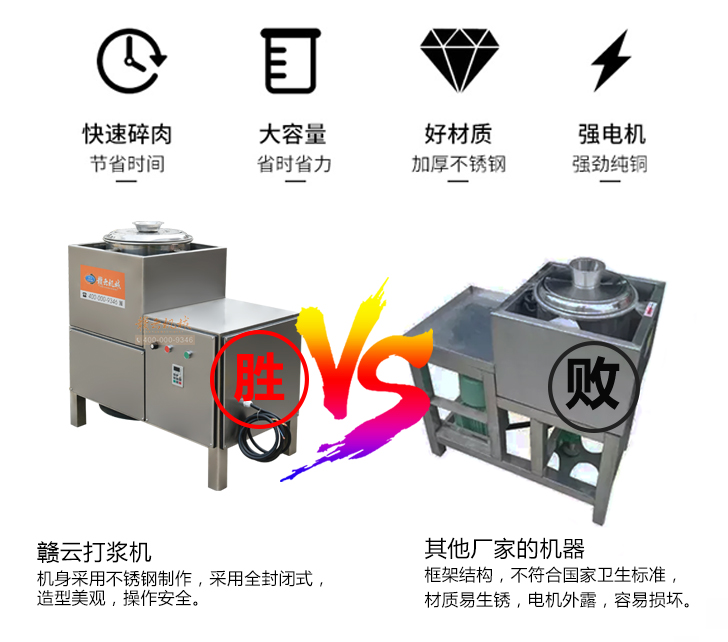 贛云36慢速變頻調速打漿機魚肉丸加工生產設備商用打牛肉丸機(圖6)