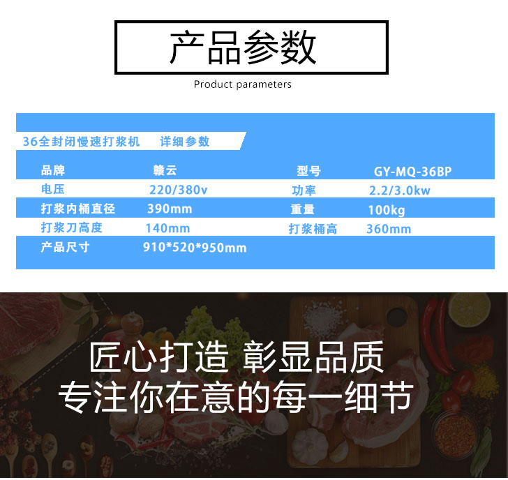 贛云36慢速變頻調速打漿機魚肉丸加工生產設備商用打牛肉丸機(圖8)