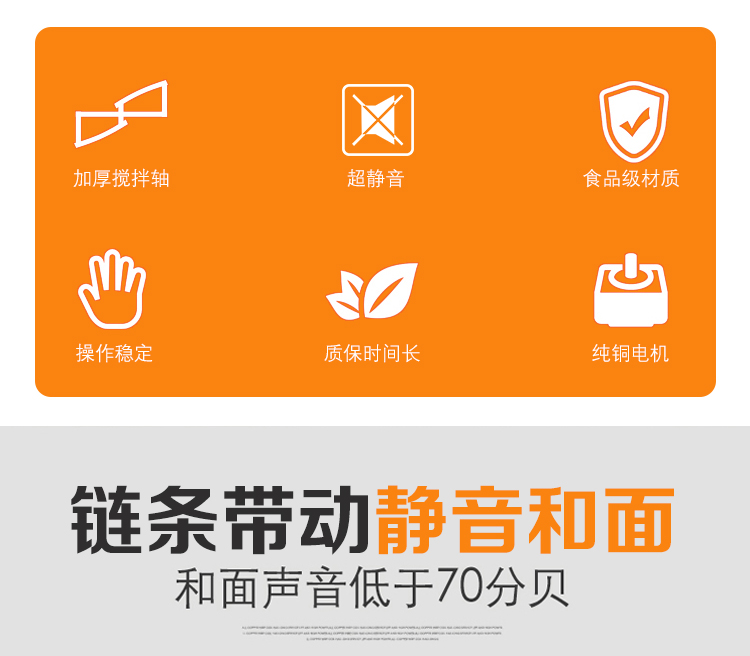 做餃子、包子等和面用的加工設備，全不銹鋼材質，超靜音加厚攪拌軸，純銅電機操作穩定(圖2)