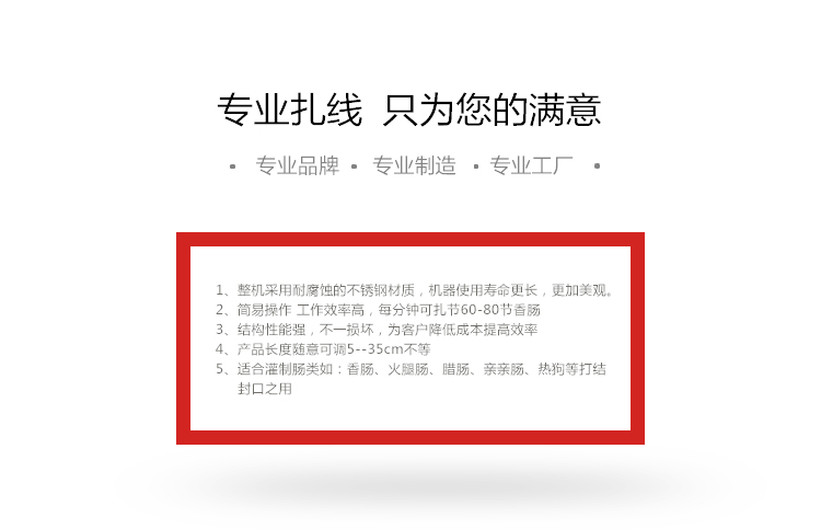 香腸自動扎線打結機自動繞線打結設備多少錢一臺(圖2)