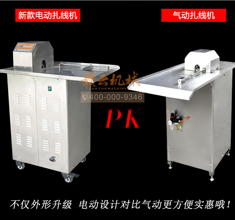 香腸自動扎線打結機自動繞線打結設備多少錢一臺(圖12)