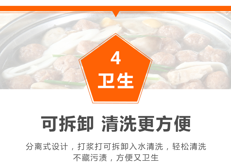 大型商用高速打漿機不銹鋼打豬肉丸牛肉丸魚丸機(圖9)