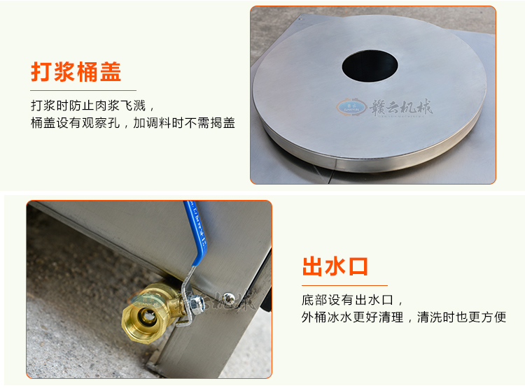 大型商用高速打漿機不銹鋼打豬肉丸牛肉丸魚丸機(圖13)