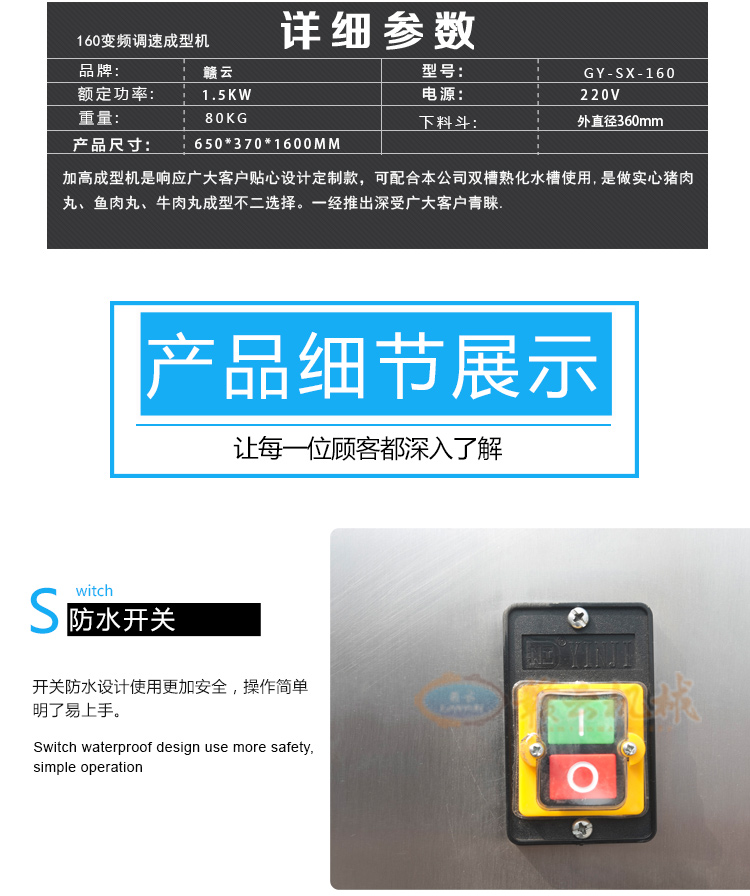 調速成型肉丸機擠出丸子成型機自動成型魚丸機豬肉丸牛肉丸加工機(圖6)