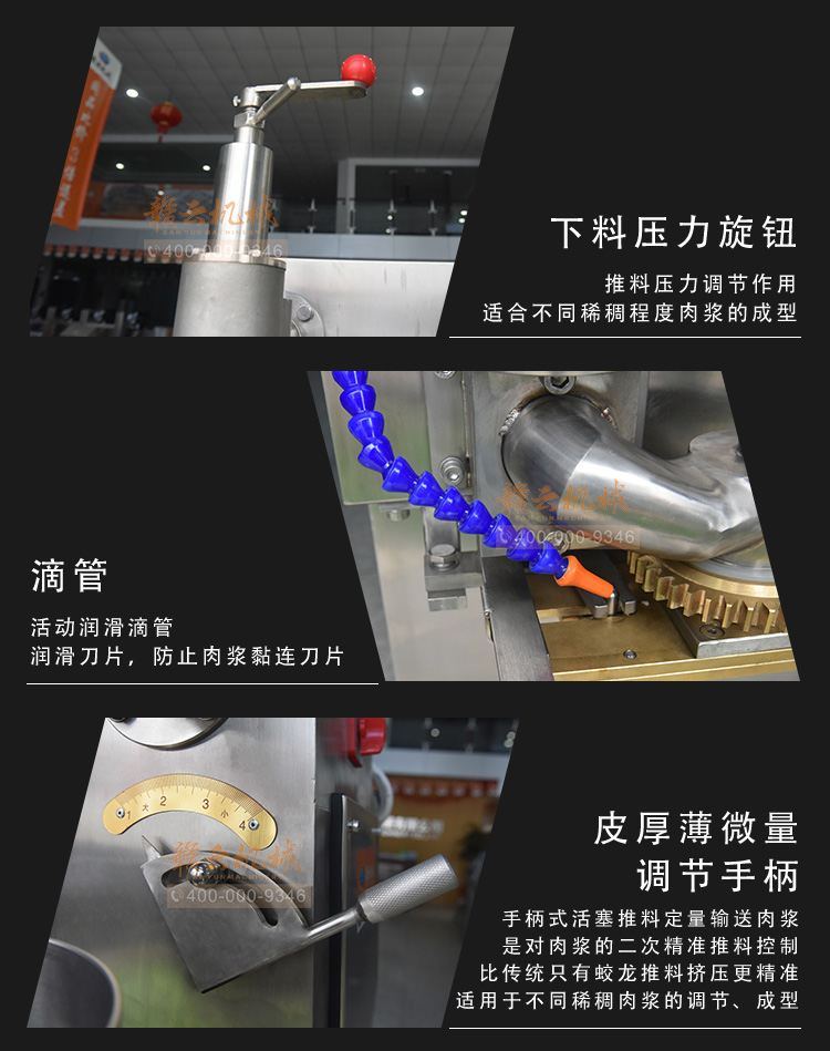 自動包心肉丸成型機撒尿牛肉丸自動成型機廠家直銷(圖4)