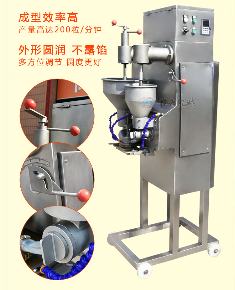 自動肉丸包心機夾心肉丸成型機(圖4)