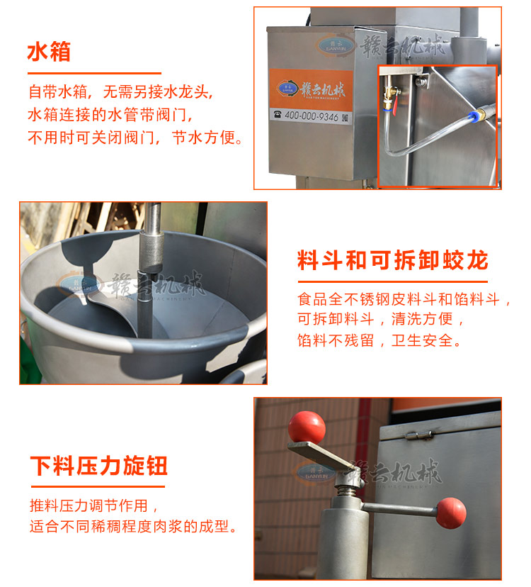 自動肉丸包心機夾心肉丸成型機(圖11)