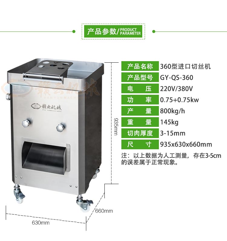 商用肉絲肉粒切割機廠家直銷肉條加工機肉片切割(圖3)