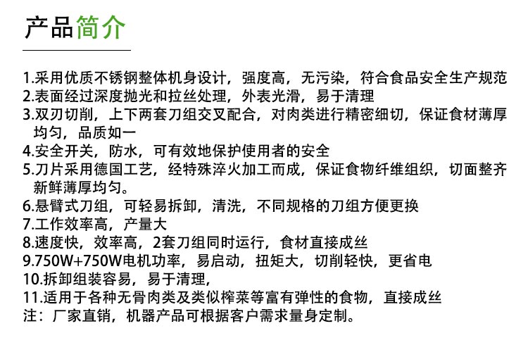 商用肉絲肉粒切割機廠家直銷肉條加工機肉片切割(圖7)