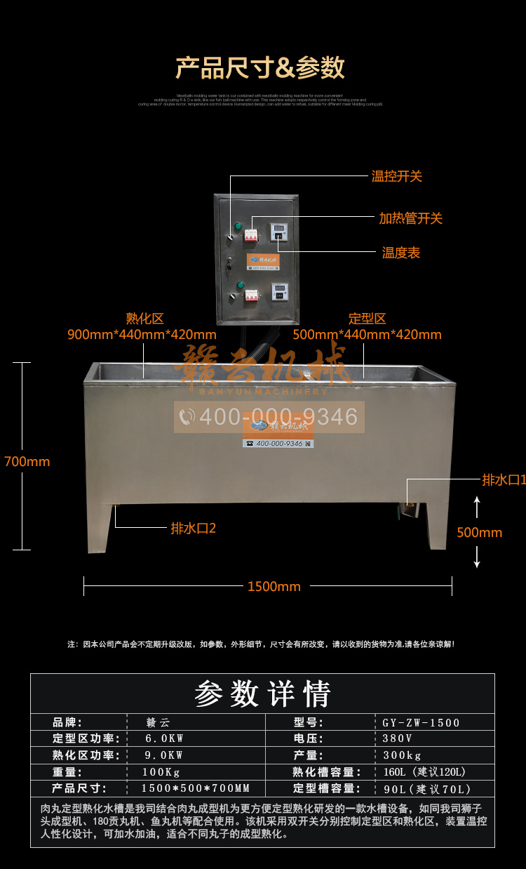 商用溫控加熱水槽自動煮熟肉丸的設備成套肉丸加工機(圖7)