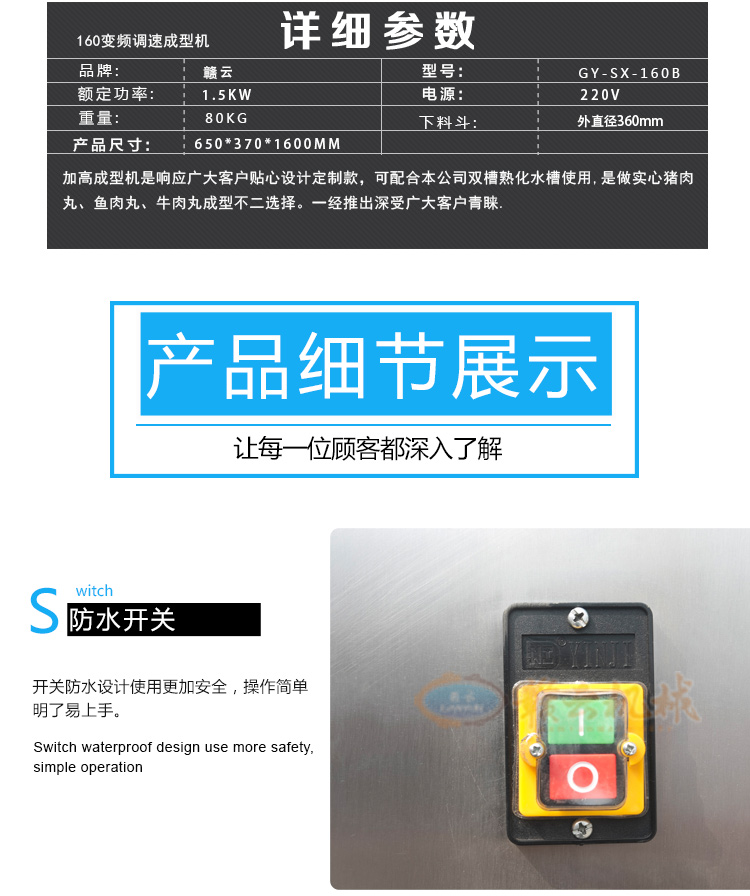 小型變頻調速魚丸機自動肉丸成型機(圖5)