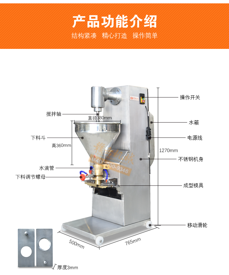 新款小型肉丸成型機贛云肉丸定型機(圖11)