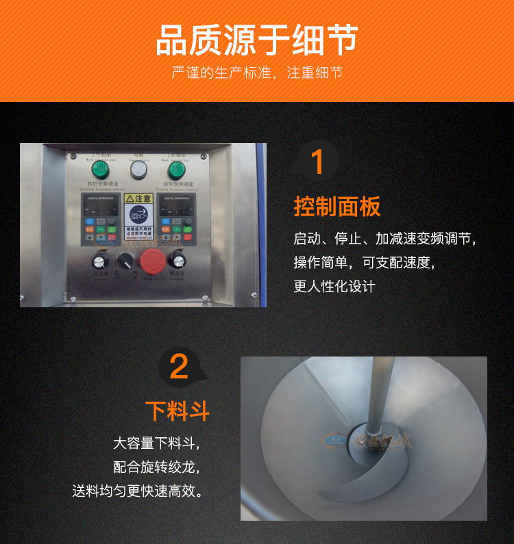 山東江蘇河北獅子頭成型機(jī)四喜丸子加工機(jī)變頻成型大肉丸機(jī)(圖5)