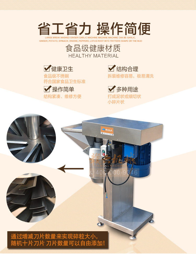 商用果蔬破碎設備大蒜生姜辣椒破碎成泥機自動果蔬破碎機(圖3)