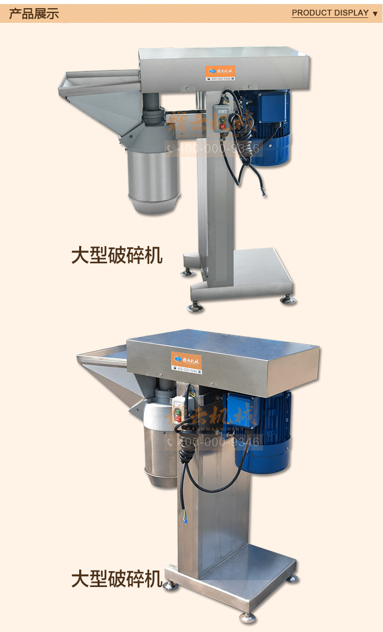 商用果蔬破碎設備大蒜生姜辣椒破碎成泥機自動果蔬破碎機(圖7)